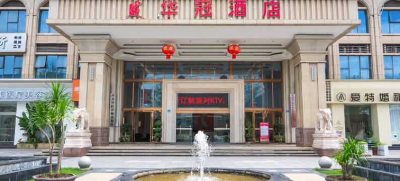 华冠酒店(广安吾悦广场店)图片