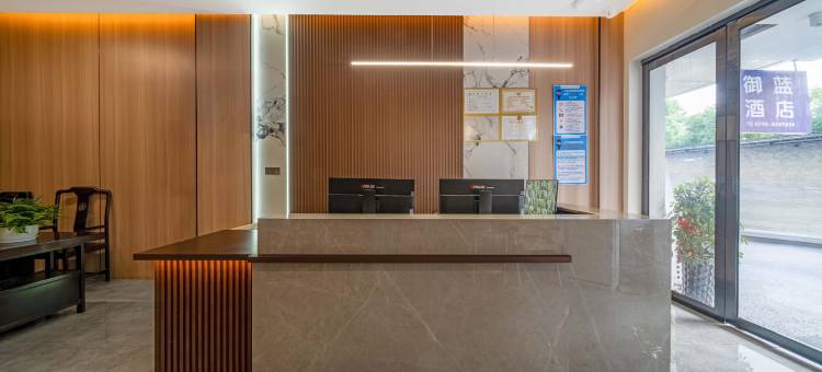 御蓝酒店(景德镇陶阳里景区人民广场店)图片