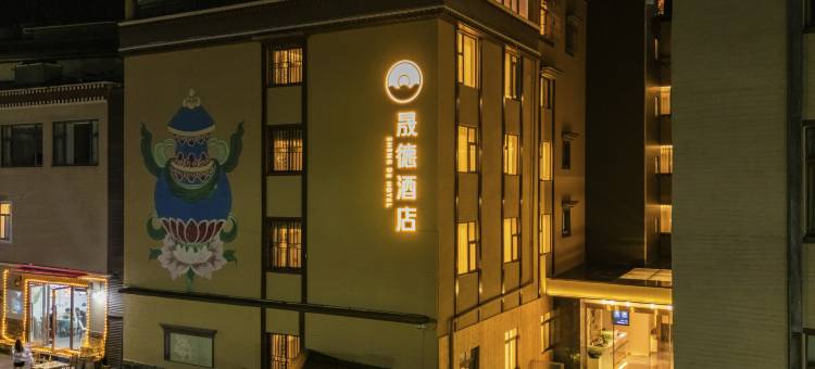 九寨沟晟德酒店图片