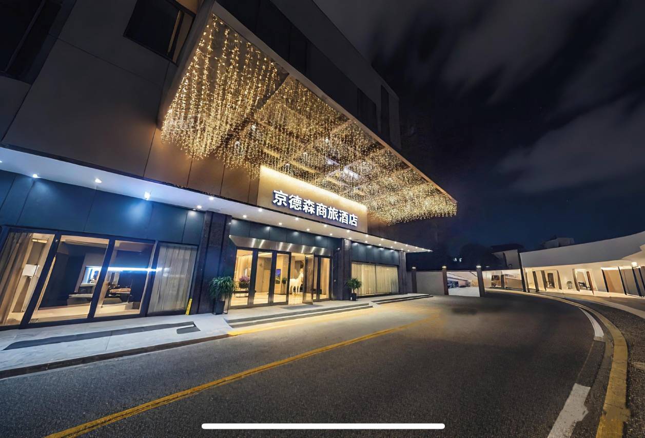 中山京德森商旅酒店(利和广场店)