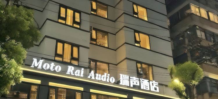 武汉瑞声酒店(户部巷司门口黄鹤楼地铁站店)图片