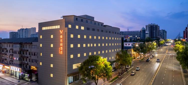 维也纳酒店(晋城经济开发区兰花路店)图片