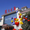 威海阳光大厦(刘公岛幸福门店)