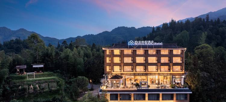 隐沫度假酒店(龙脊梯田观景台店)图片