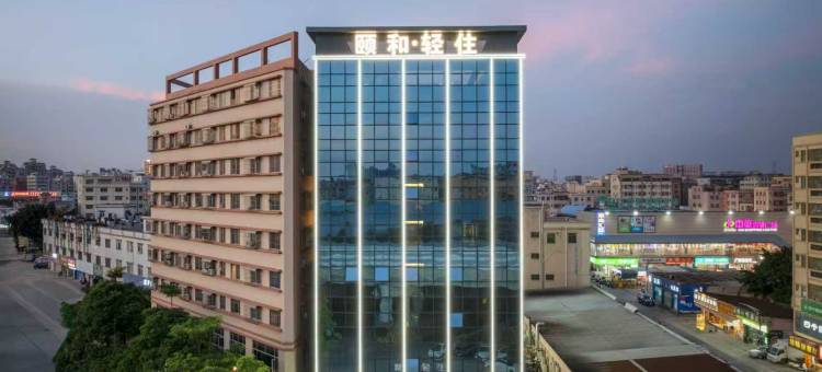 颐和轻住酒店(中山横栏店)图片
