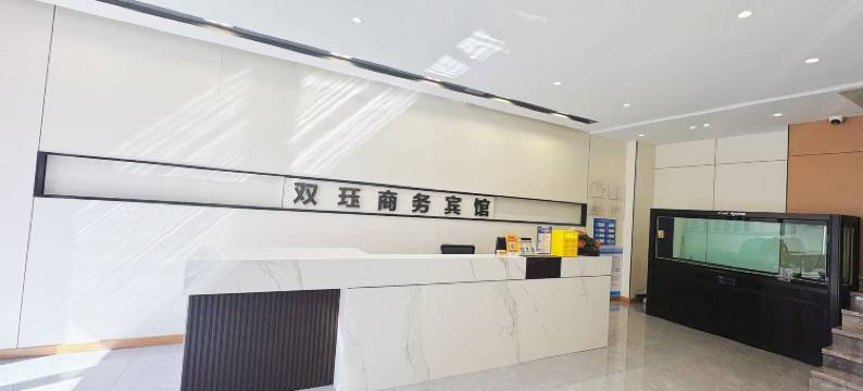 富裕双珏商务宾馆图片
