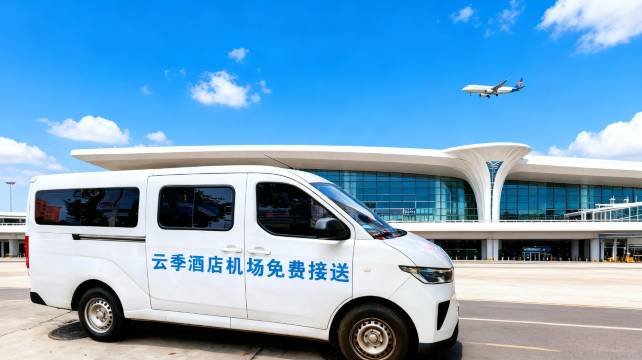 深圳•欢住CLOUDSEASOHOTEL·云季酒店(深圳宝安机场T3航站楼店)图片