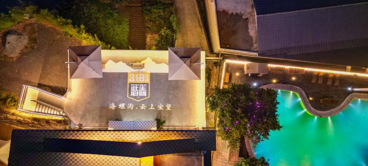 木林森·云上坐望温泉民宿图片