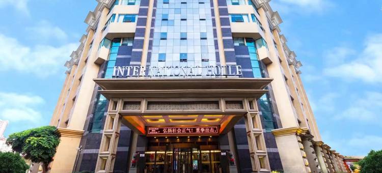 乐清国际大酒店图片