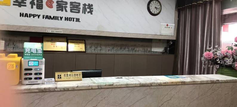 岳阳幸福e家客栈(岳阳楼景区店)图片