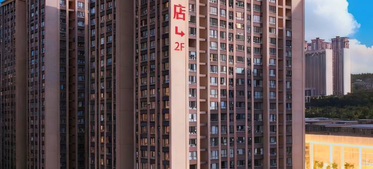 六盘水·锦欣酒店(万达广场高铁站店)图片
