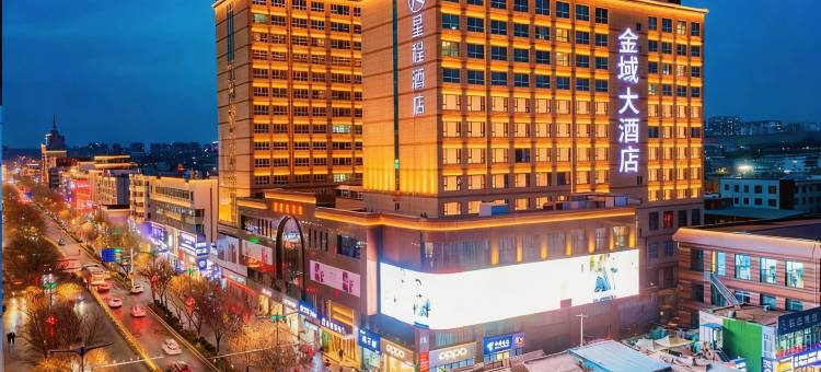 金域大酒店(榆林老街夫子庙店)图片