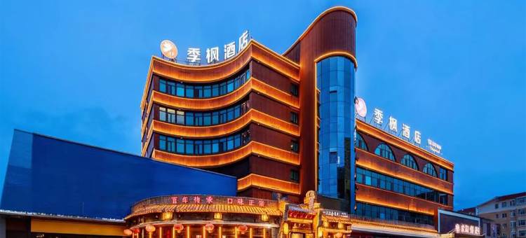 季枫酒店(奎屯驿马巷旅游文化街区店)图片