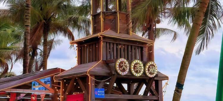 coco海遇公寓图片