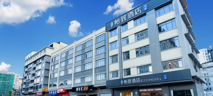 怡致酒店(清远英德滨江公园店)图片