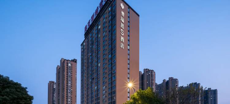 普瑞思S酒店(九江南山公园店)图片