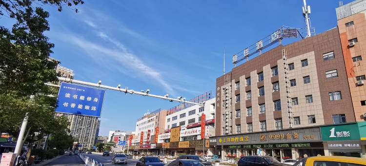 爱住酒店(如东文峰大世界店)图片