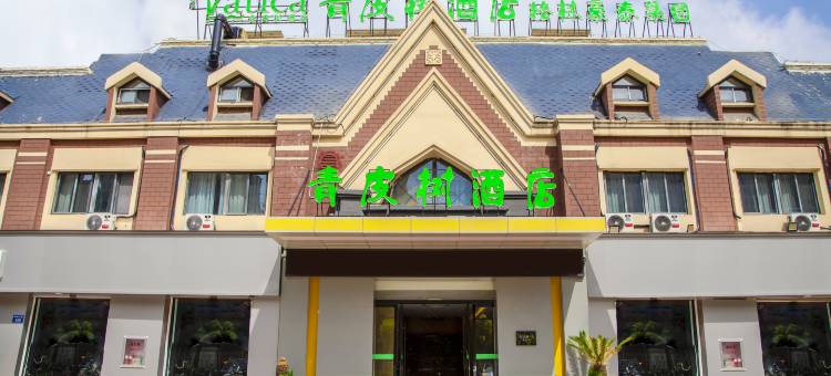 青皮树酒店(灵璧钟灵大道店)图片