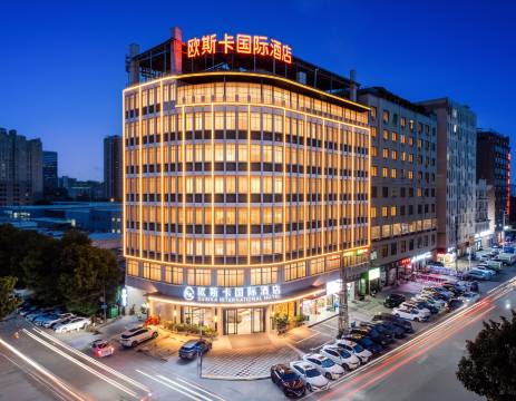 欧斯卡国际酒店(东莞寮步汽车城店)