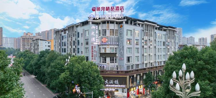 漫州国际酒店(叙永店)图片