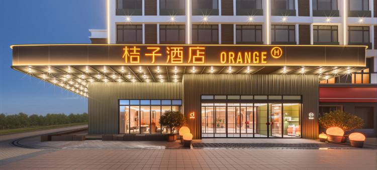 桔子酒店(青岛青山路万年泉路地铁站店)图片