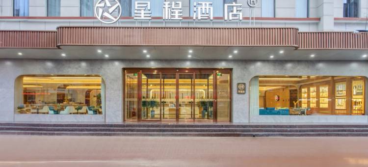 星程酒店(河津新耿街店)图片