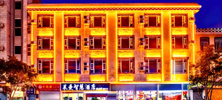 石林莱曼智慧酒店(石林客运站东门坊店)图片