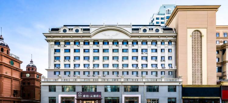 如家睿柏·云酒店(哈尔滨学府路凯德广场店)图片