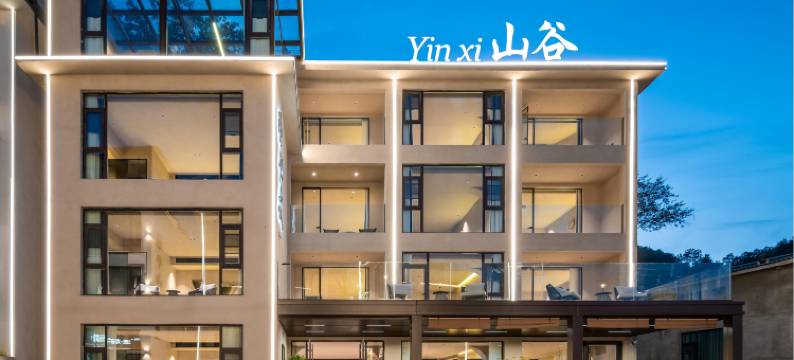 隐栖山谷民宿(老君山景区中灵索道店)图片