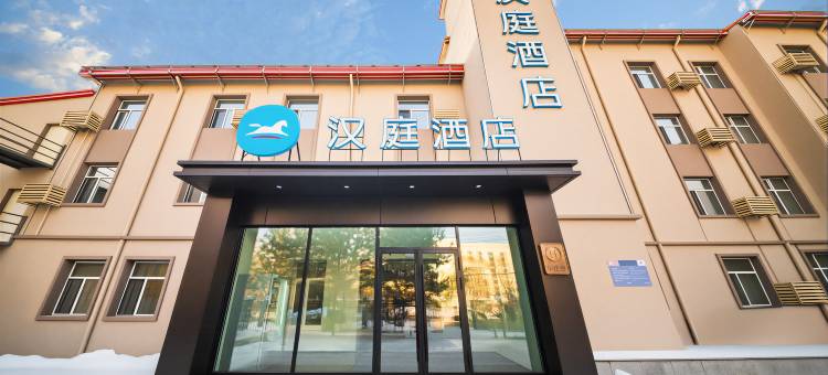 汉庭酒店(哈尔滨学府路店)图片