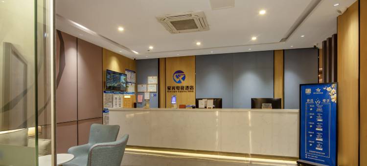 星光·悦享酒店图片