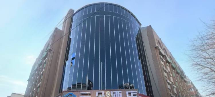 云朵城际酒店(牡丹江火车站步行街店)图片