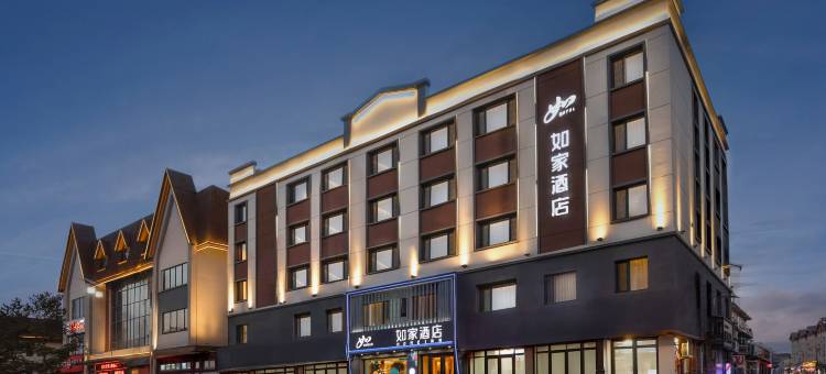 如家酒店neo(长白山北坡游客集散中心店)图片