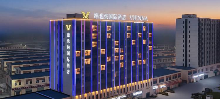 维也纳国际酒店(商丘柘城迎宾大道万邦店)图片