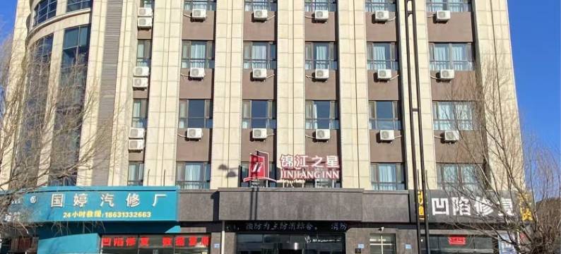 锦江之星(张北草原天路兴和西路酒店)图片