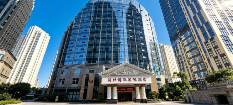 泉州海丝博亚国际酒店(蟳埔村店)图片