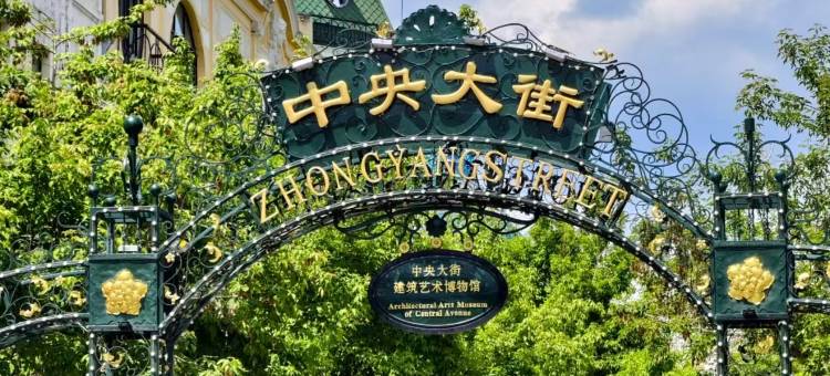 哈尔滨中央大街智选假日酒店图片