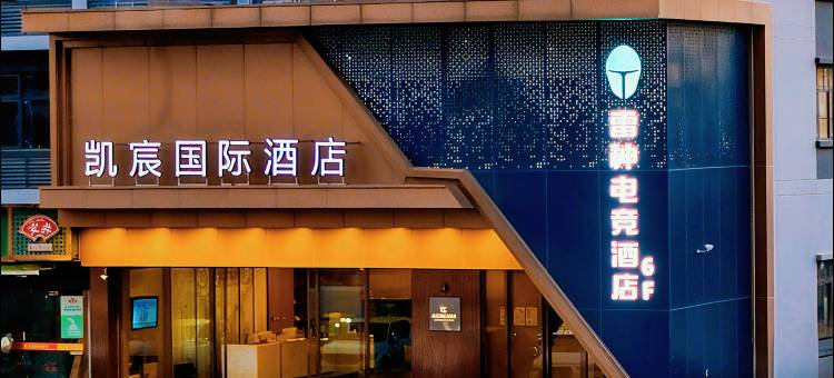 雷神电竞酒店(武汉汉口北轻轨站店)图片