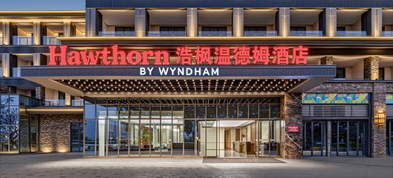 元谋浩枫温德姆酒店图片