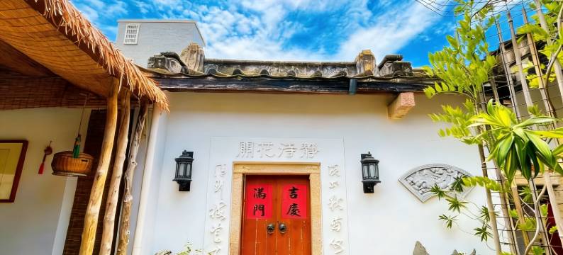 静待花开·粿品民宿(汕头高铁站店)图片