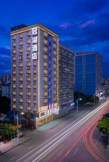 汕尾冠湖酒店(汕尾城区滨海大道店)
