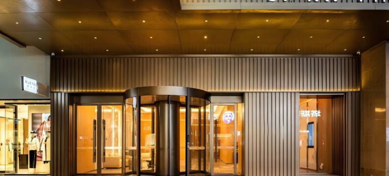 熙悦福泉中心城酒店图片