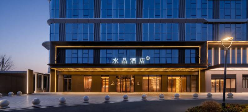 武汉站东广场桔子水晶酒店图片