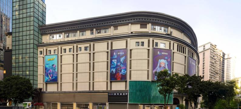 宜尚酒店(重庆解放碑步行街洪崖洞店)图片