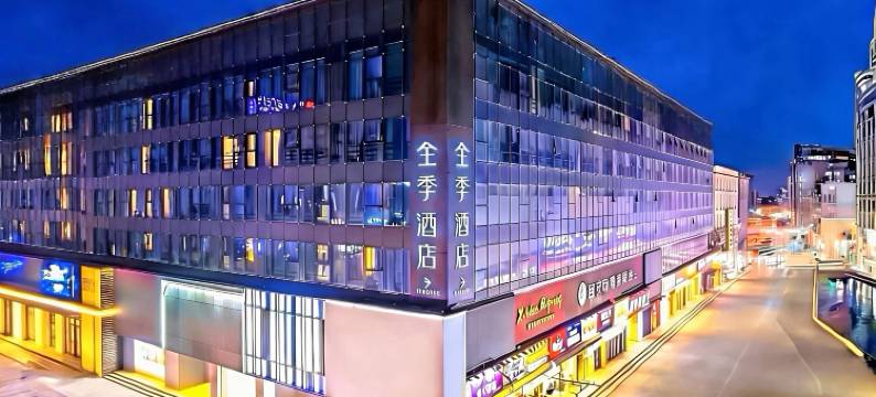 全季酒店(西安钟楼回民街店)图片