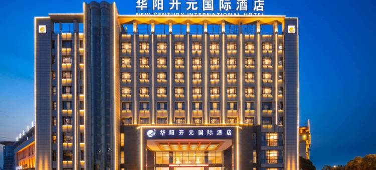 安徽华阳开元国际酒店图片
