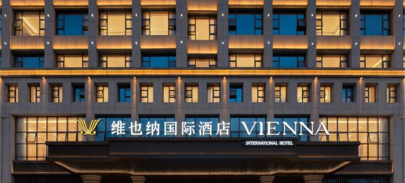 维也纳国际酒店(衡阳南岳衡山景区店)图片