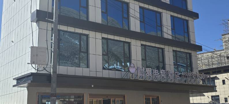 IDJ爱电竞酒店(玉树可可西里路店)图片