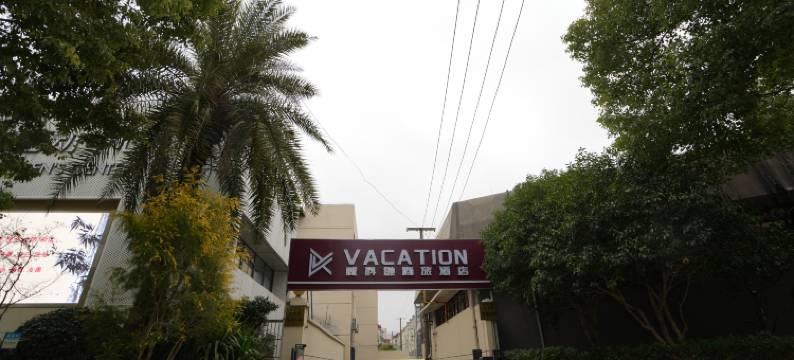 威科逊商旅酒店(临汾路店)图片