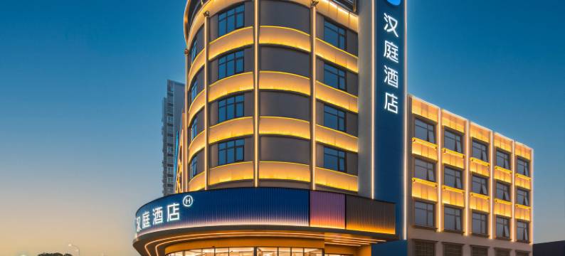 汉庭酒店(岳阳楼区岳阳东站店)图片